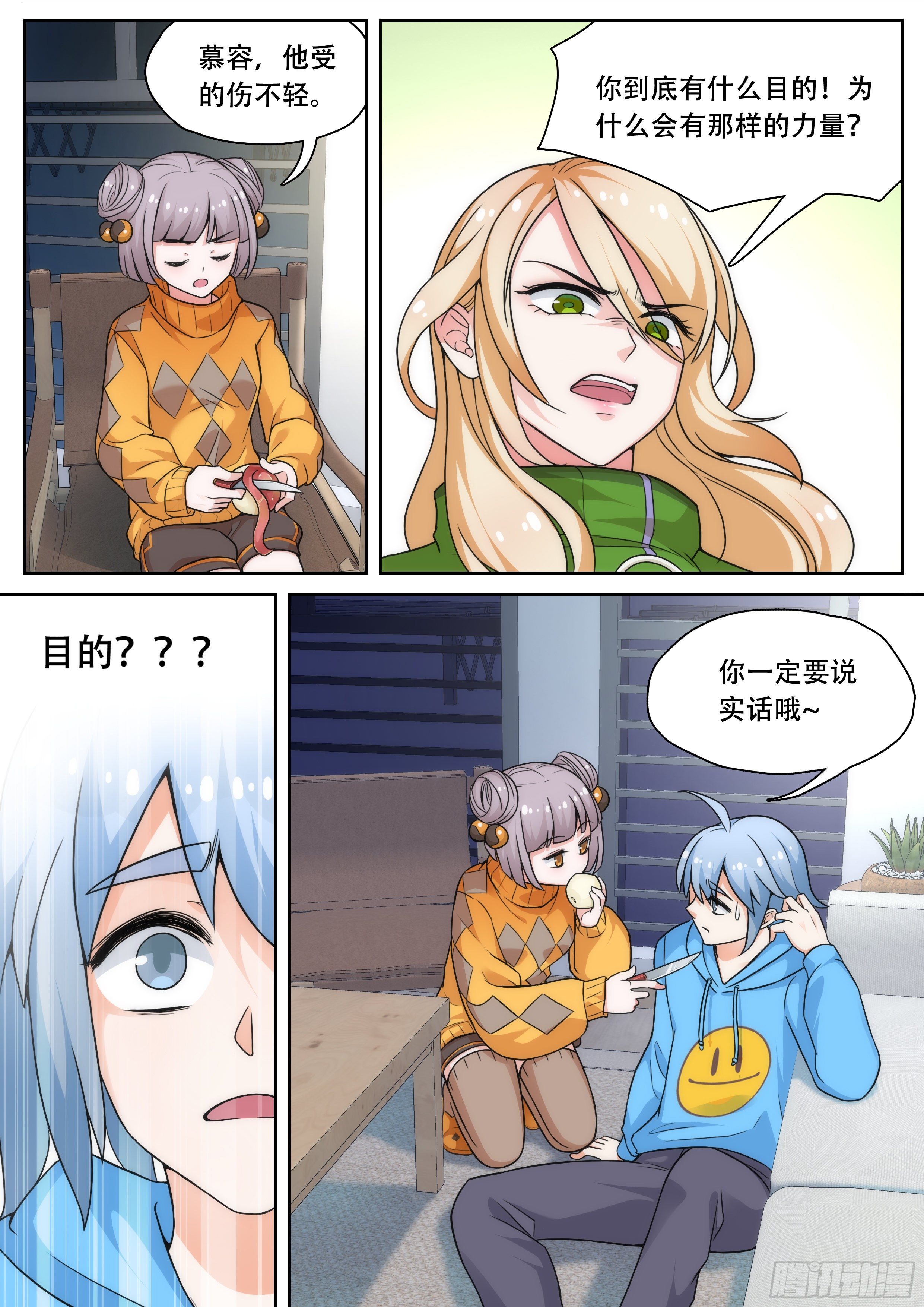 第七话：好可爱的女孩子-第7话