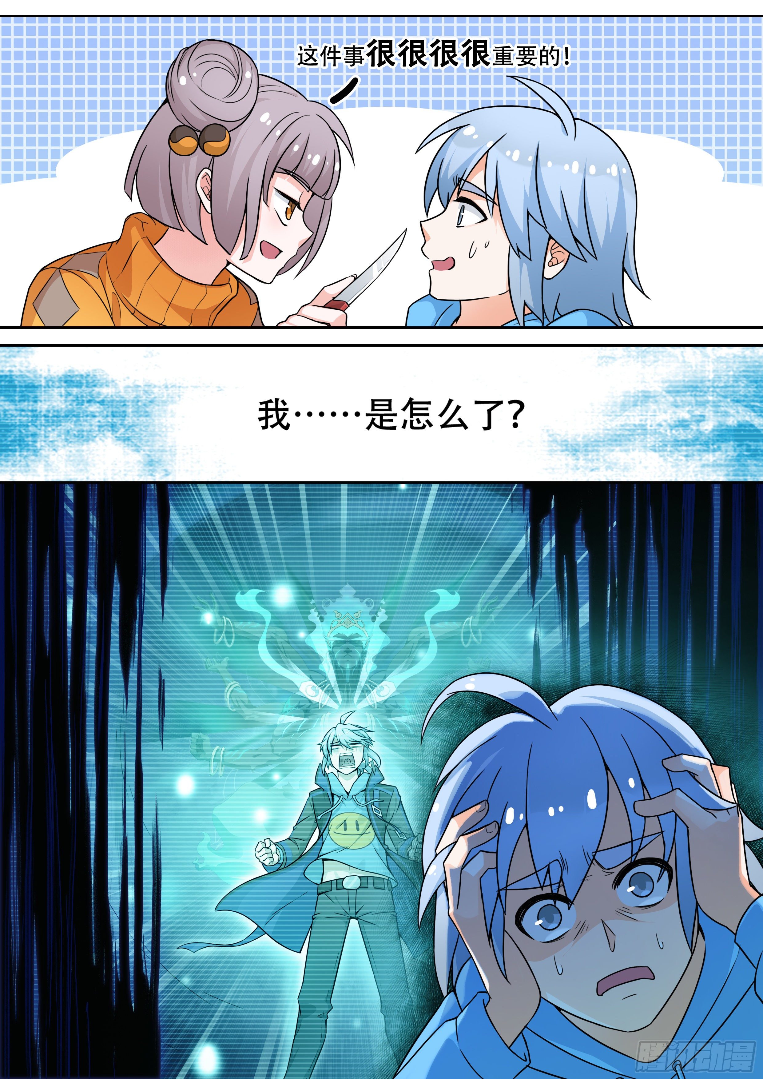 第七话：好可爱的女孩子-第7话