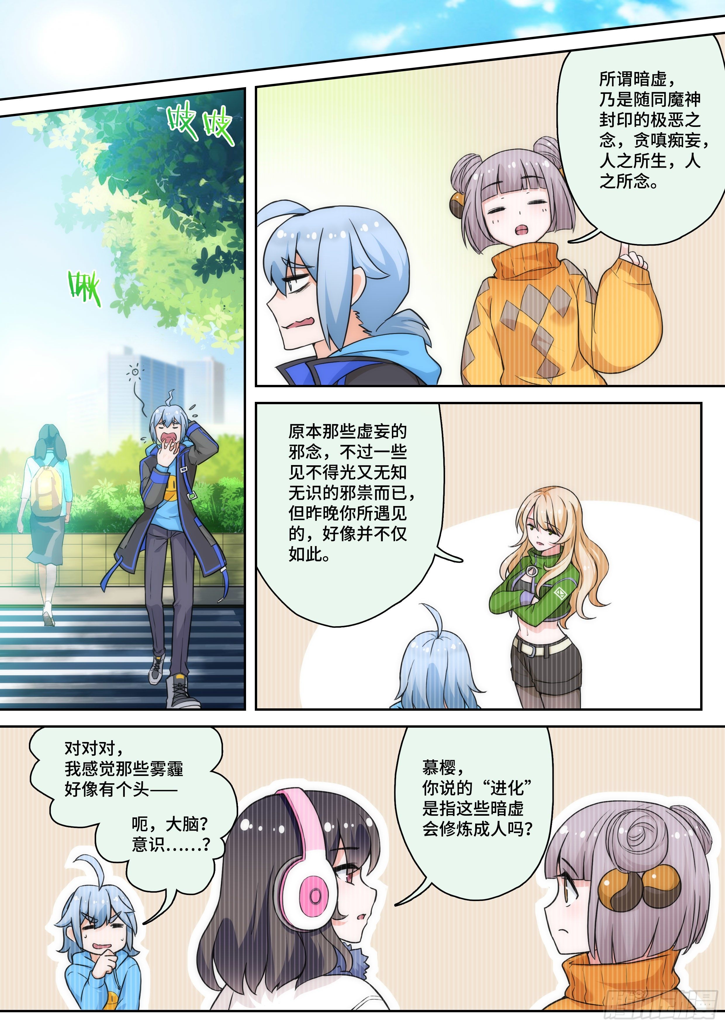 第九话：变强，从特训开始！-第9话