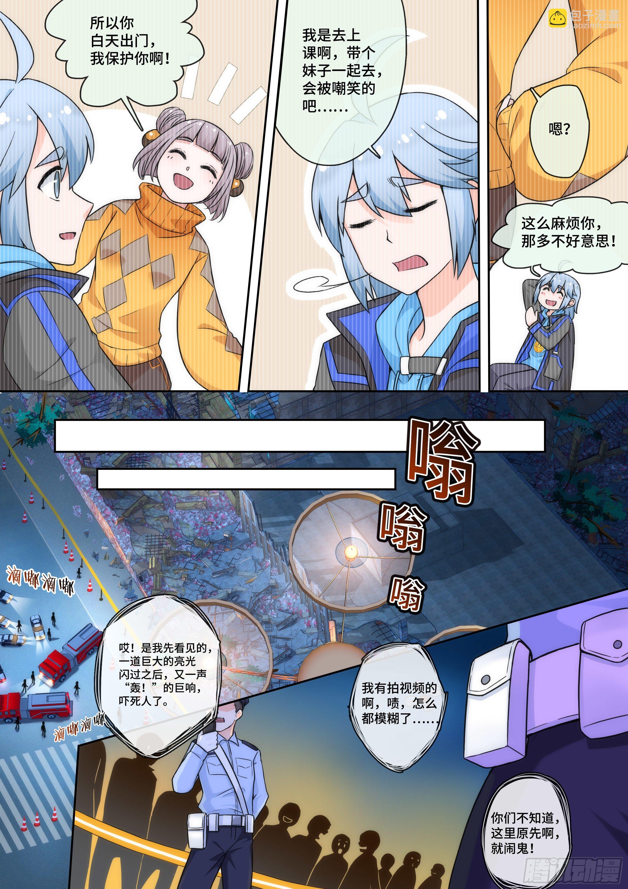 第九话：变强，从特训开始！-第9话