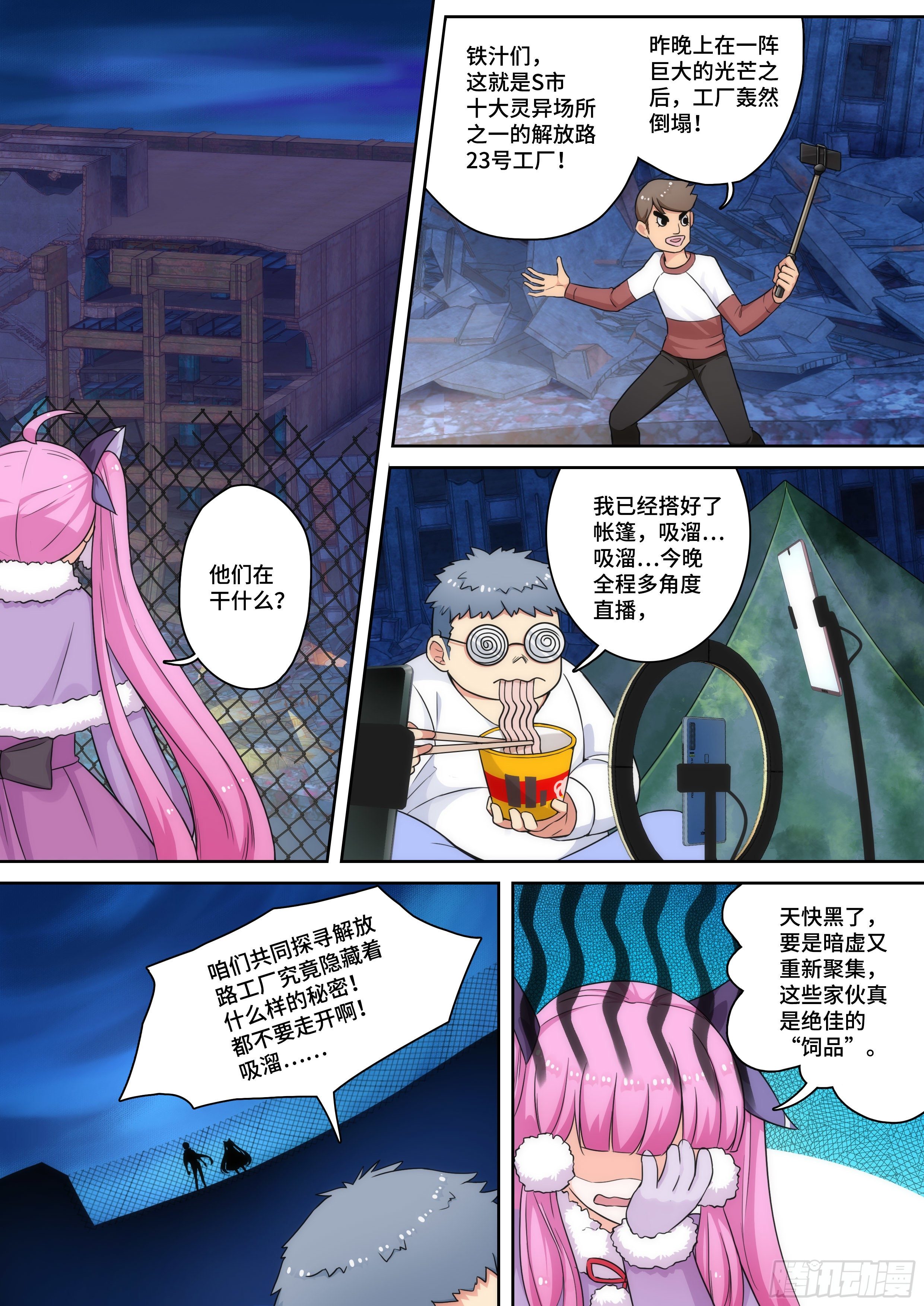 第九话：变强，从特训开始！-第9话