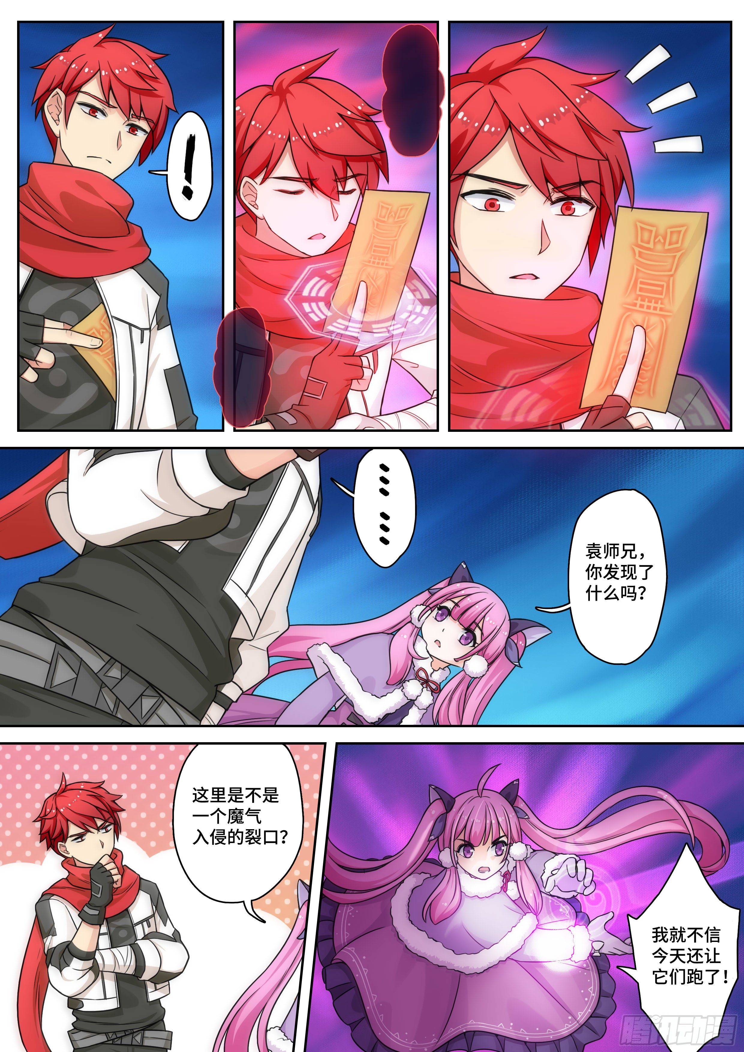 第九话：变强，从特训开始！-第9话