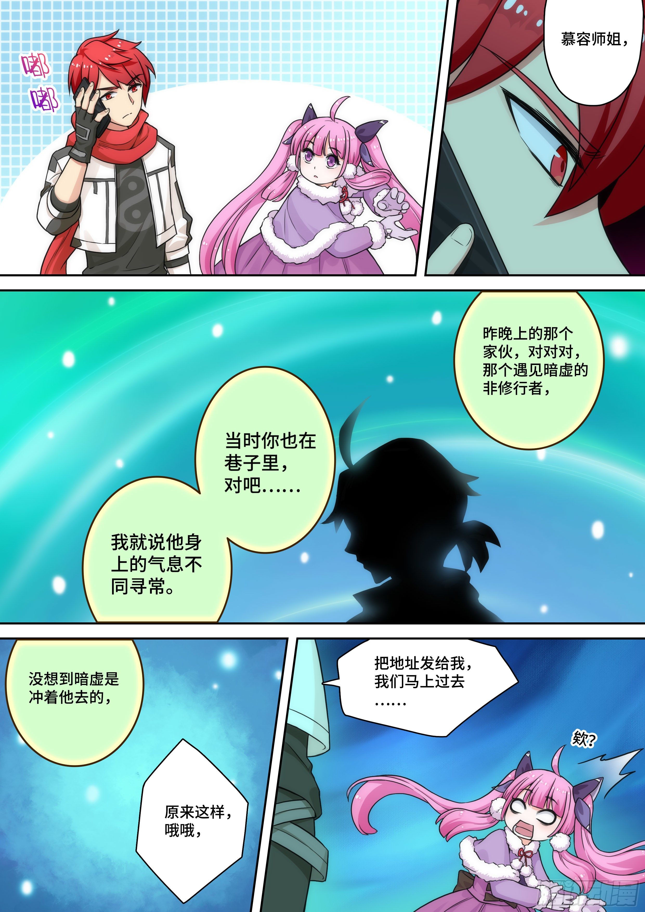 第九话：变强，从特训开始！-第9话