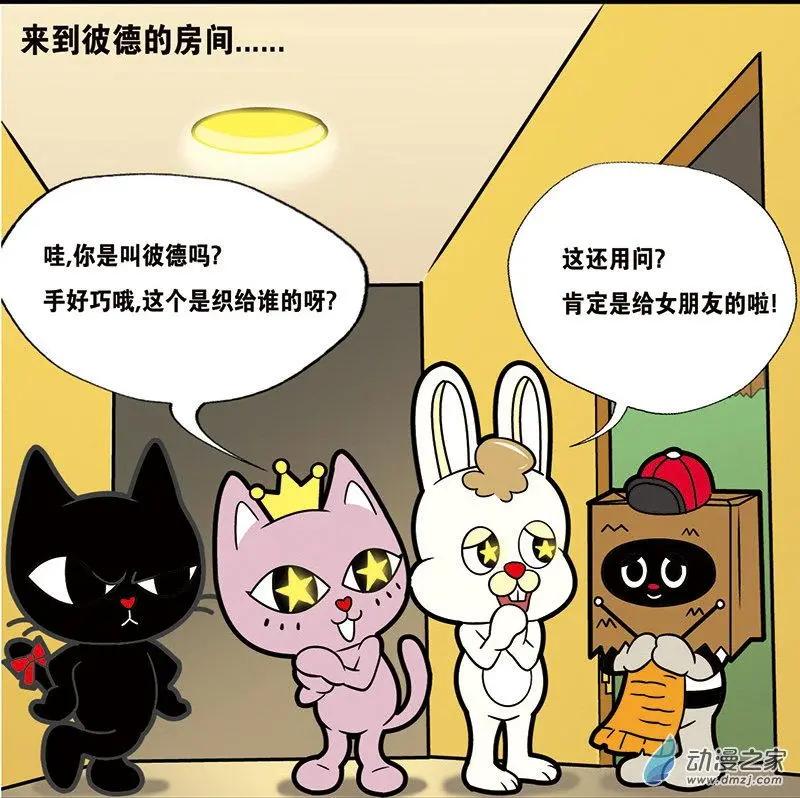 奇MEOW公寓 - 第01回 新房客駕到 - 3