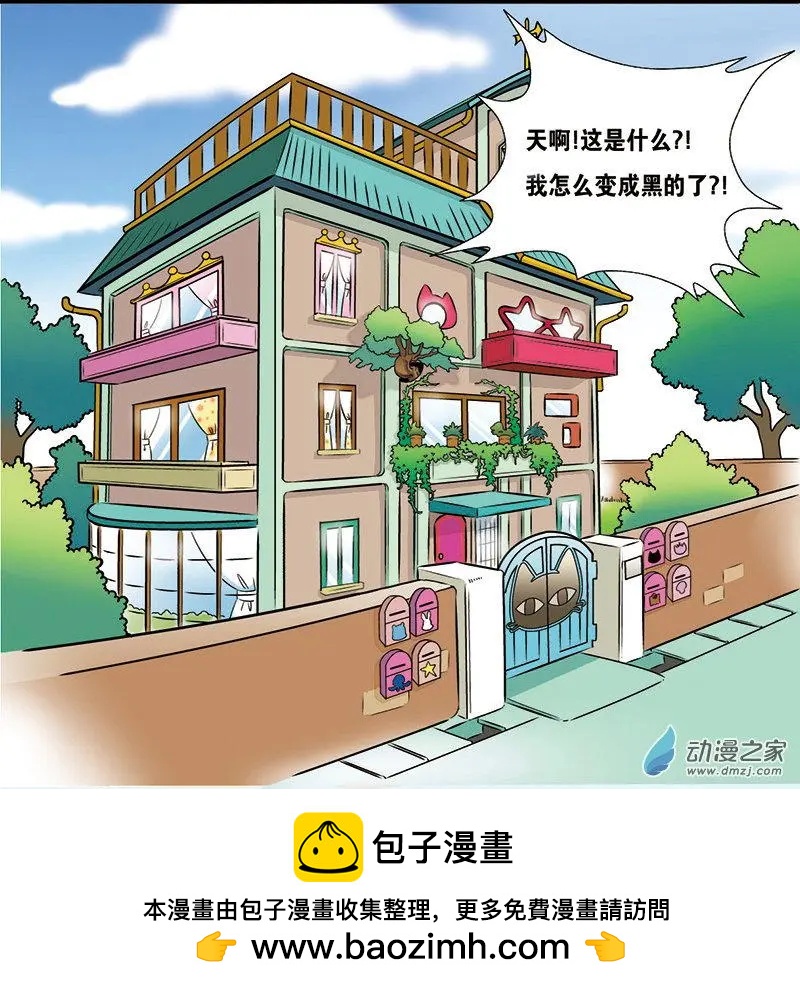 奇MEOW公寓 - 第01回 新房客駕到 - 2