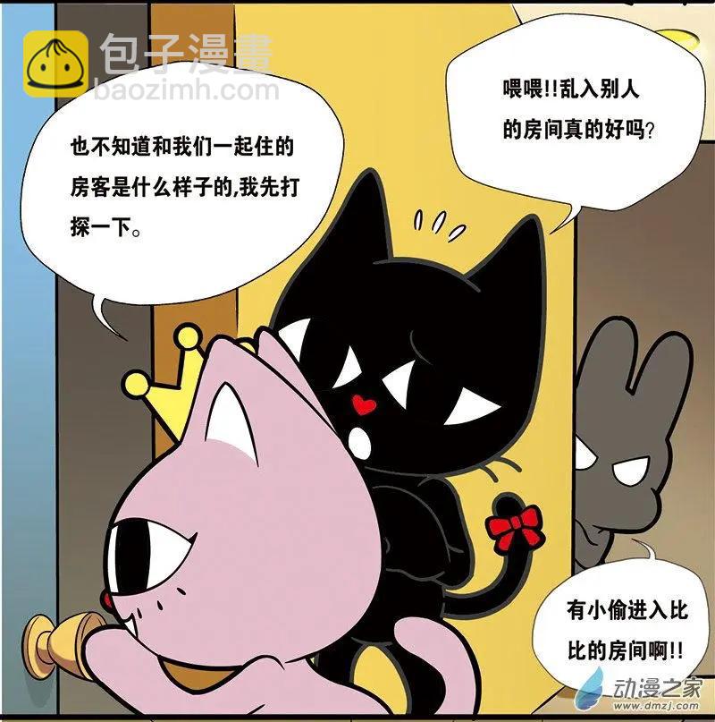 奇MEOW公寓 - 第01回 新房客驾到 - 3