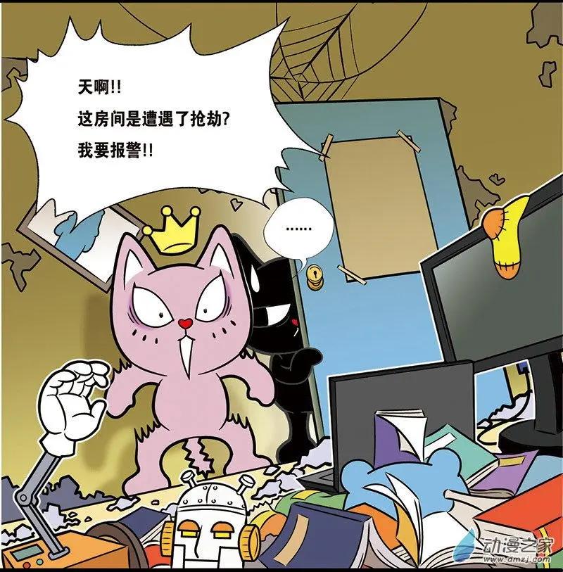 奇MEOW公寓 - 第01回 新房客駕到 - 4
