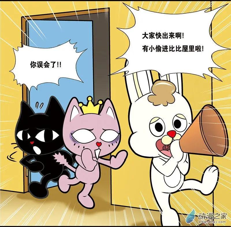 奇MEOW公寓 - 第01回 新房客駕到 - 2