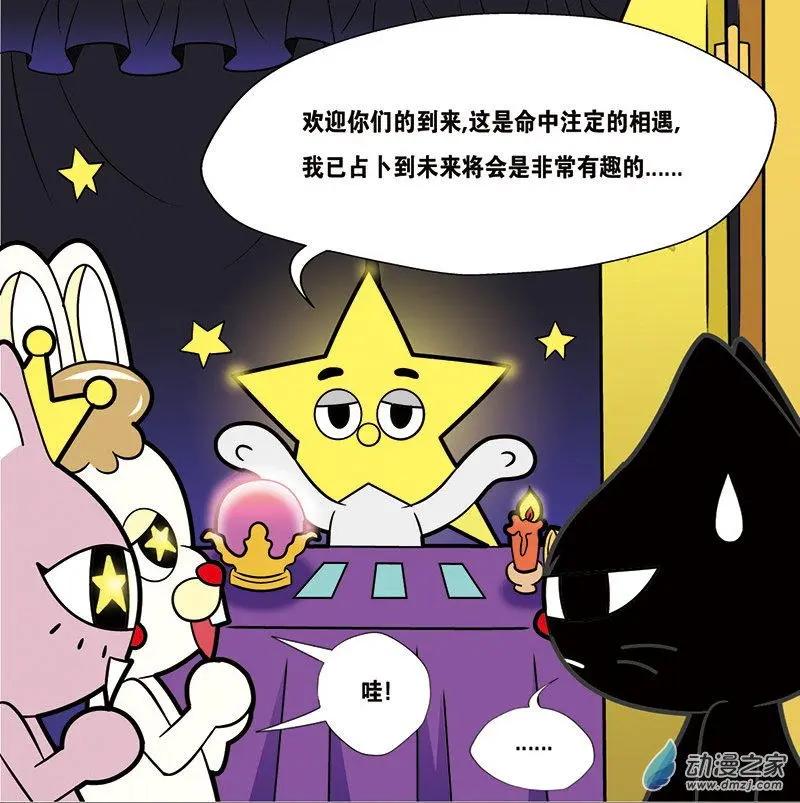 奇MEOW公寓 - 第01回 新房客駕到 - 1