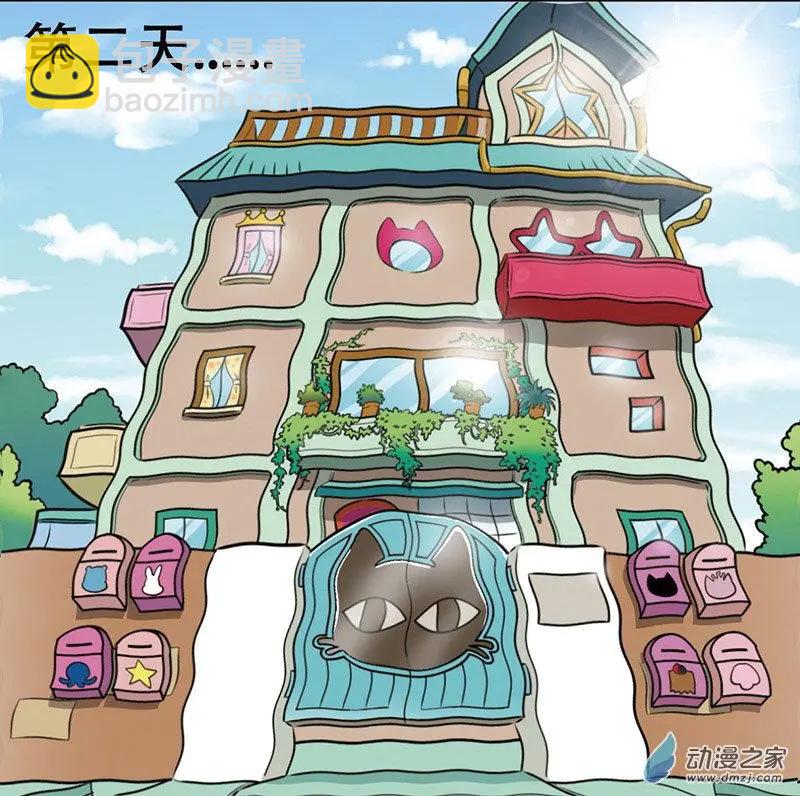 奇MEOW公寓 - 第11回 冰激凌謀殺案 - 2