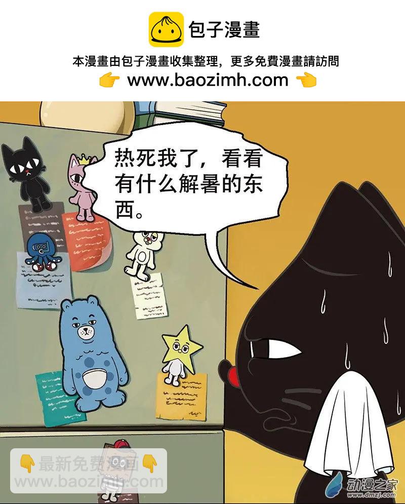 奇MEOW公寓 - 第11回 冰激凌謀殺案 - 2