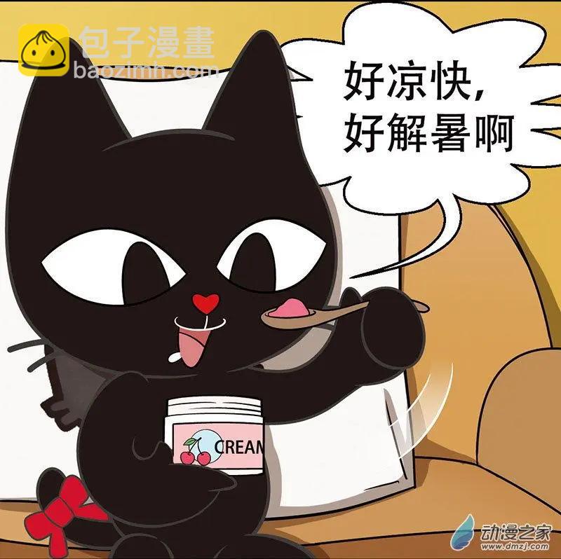 奇MEOW公寓 - 第11回 冰激凌謀殺案 - 1