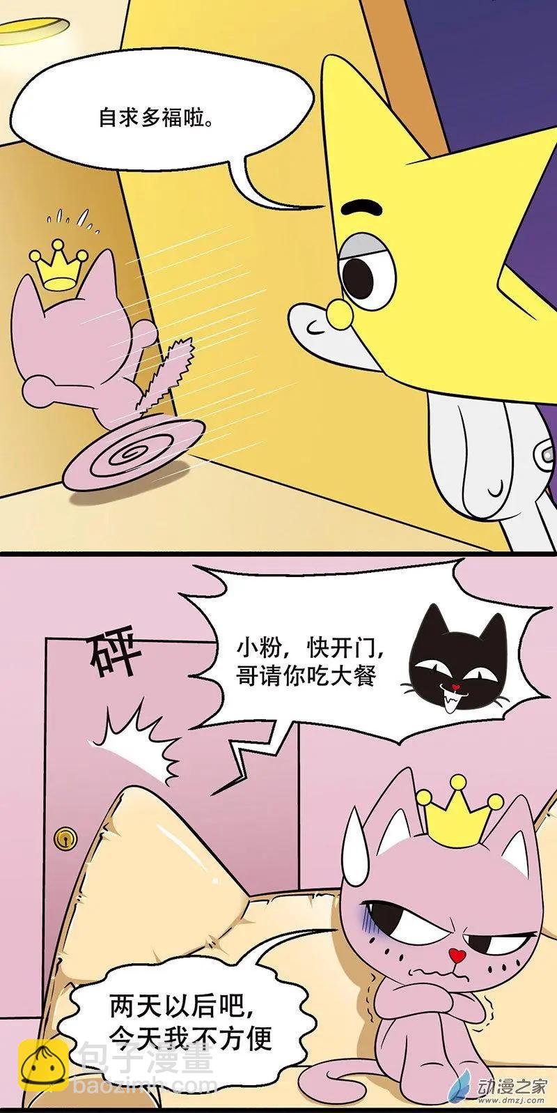 第13回 离奇占卜-第13话