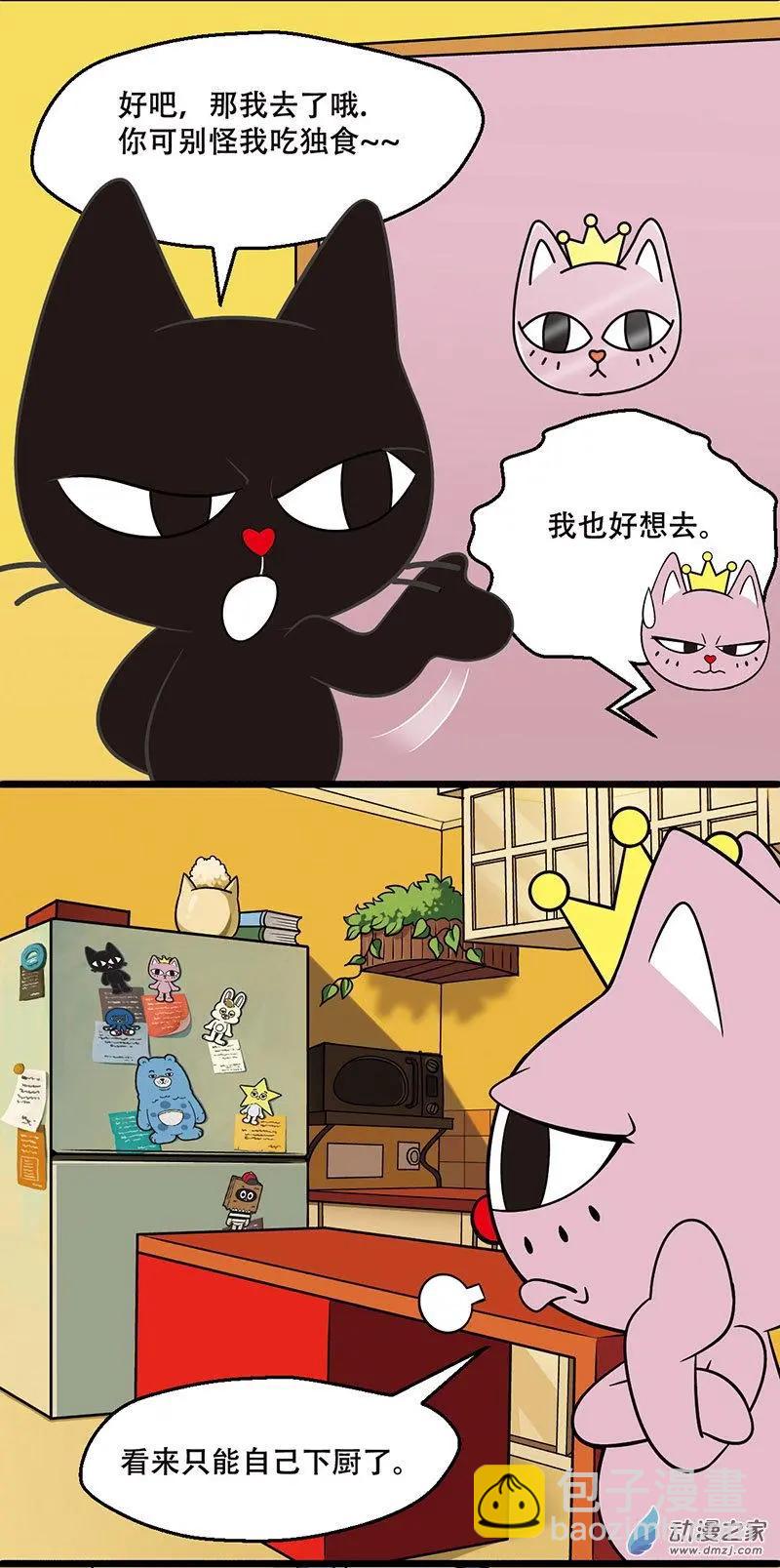 第13回 离奇占卜-第13话