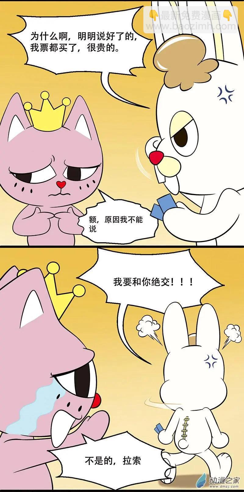 第13回 离奇占卜-第13话