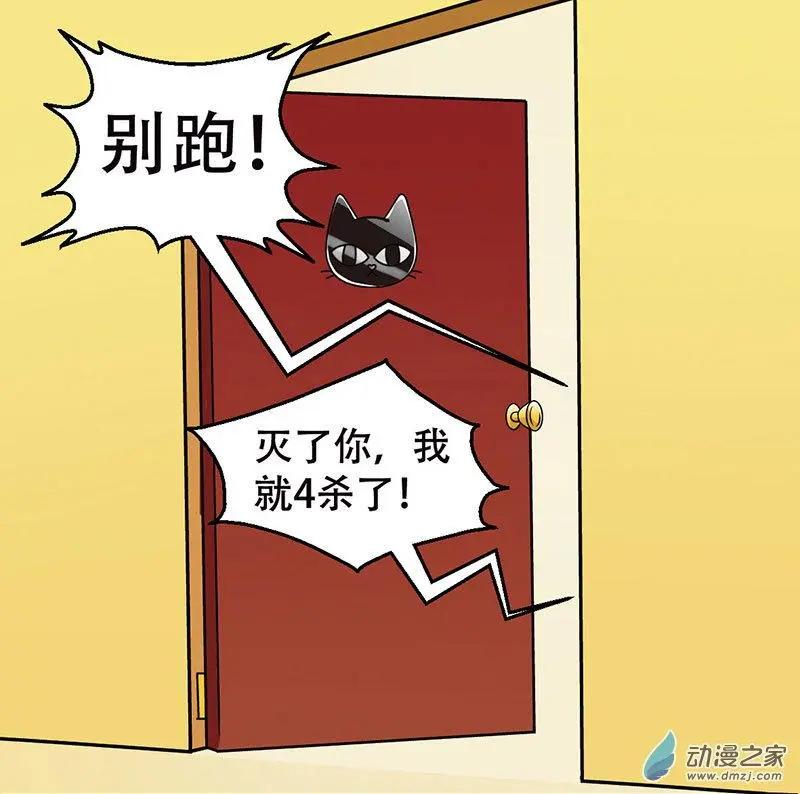 第15回 电脑绝杀技-第15话