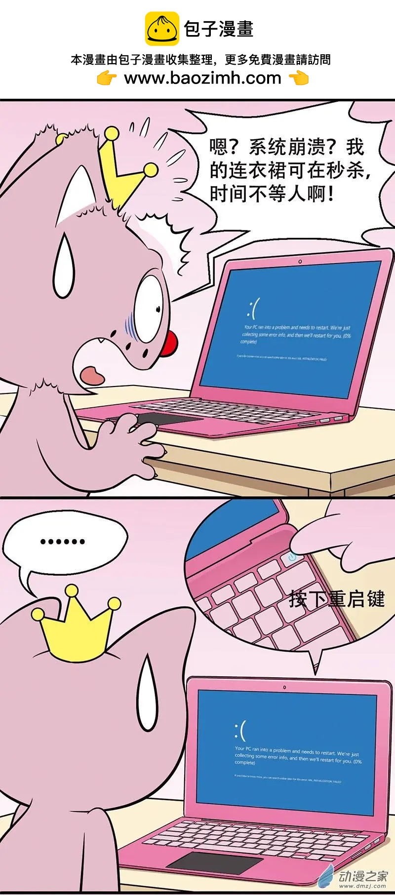 第15回 电脑绝杀技-第15话