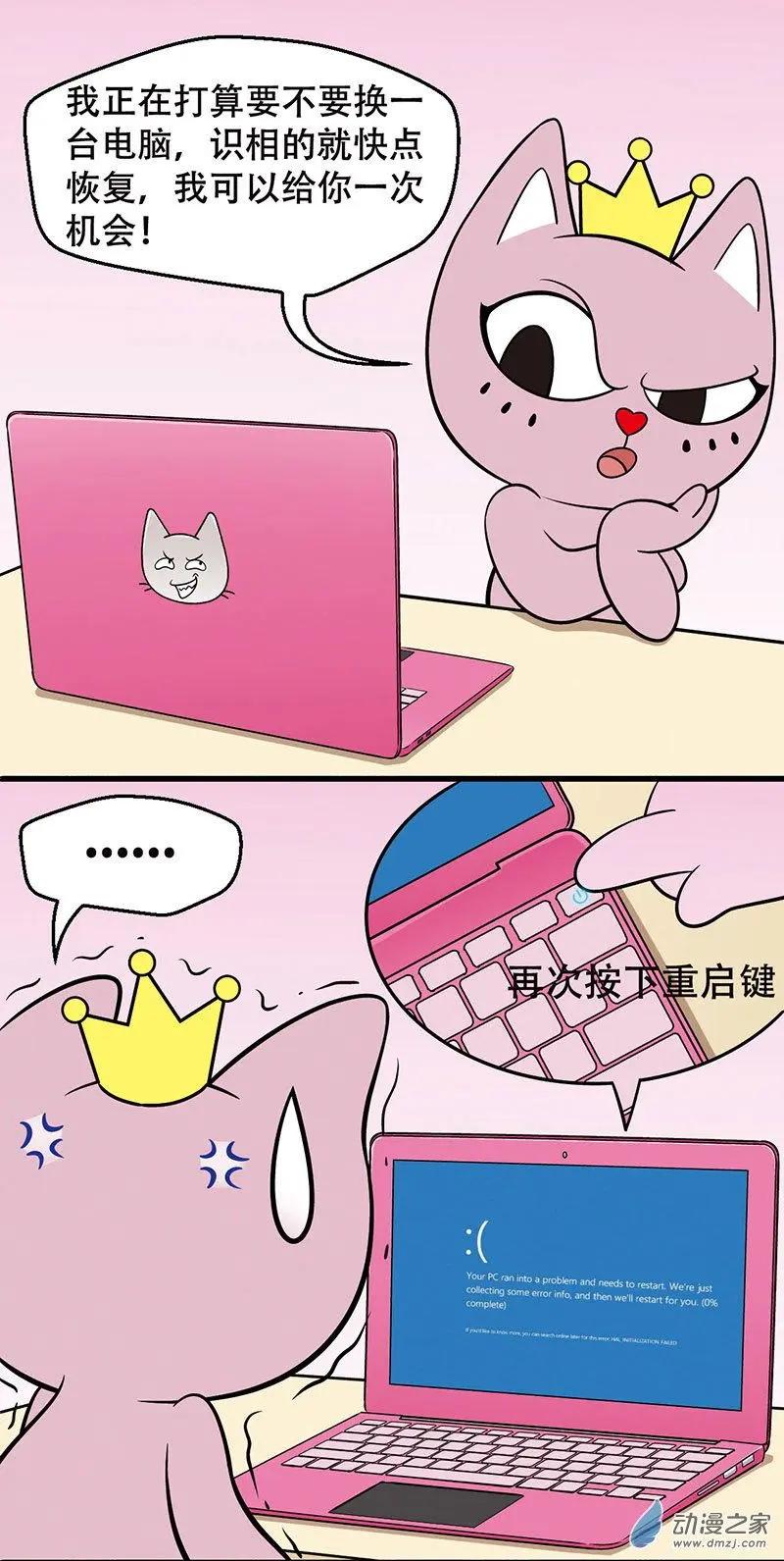 第15回 电脑绝杀技-第15话