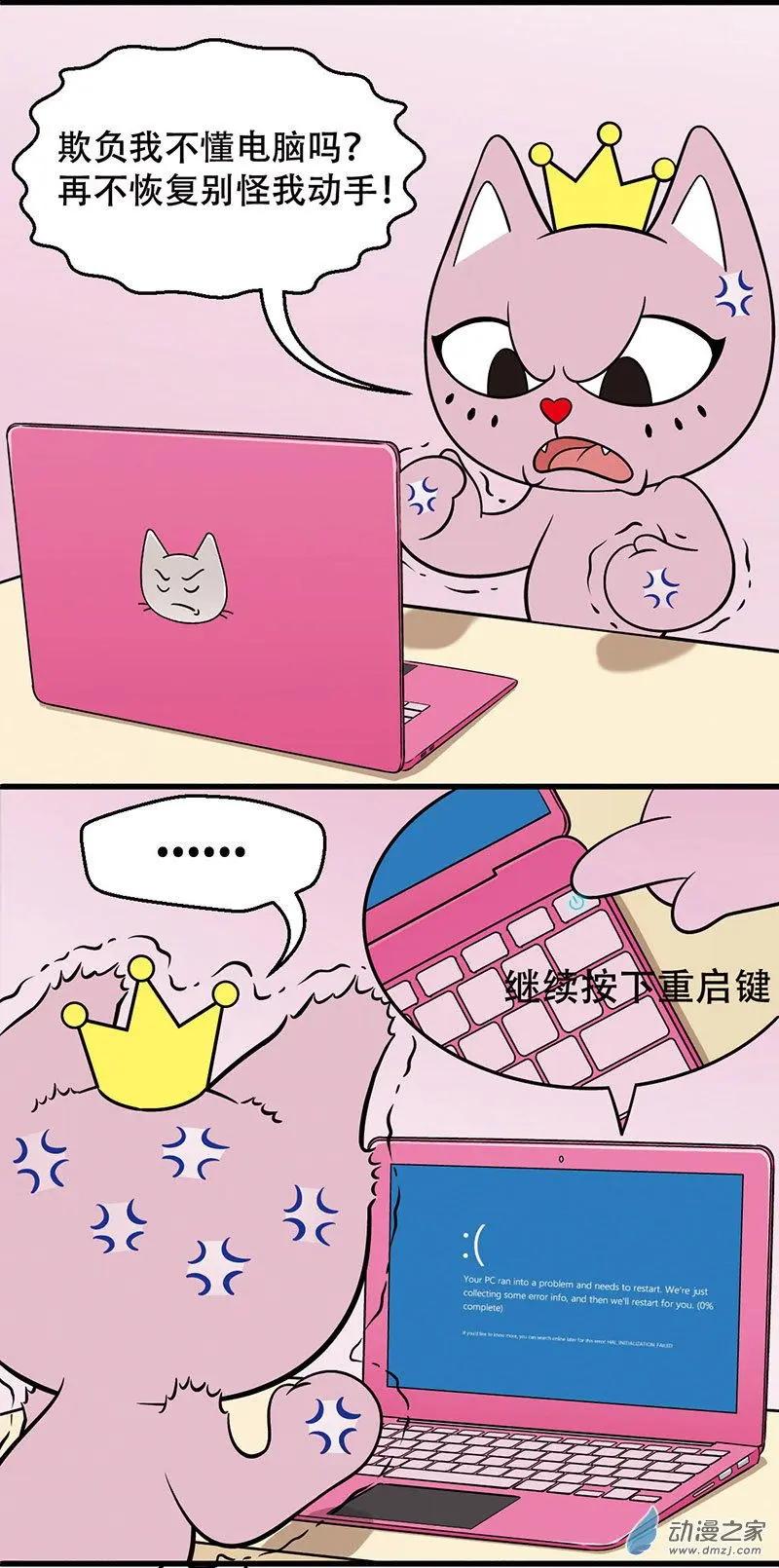 第15回 电脑绝杀技-第15话