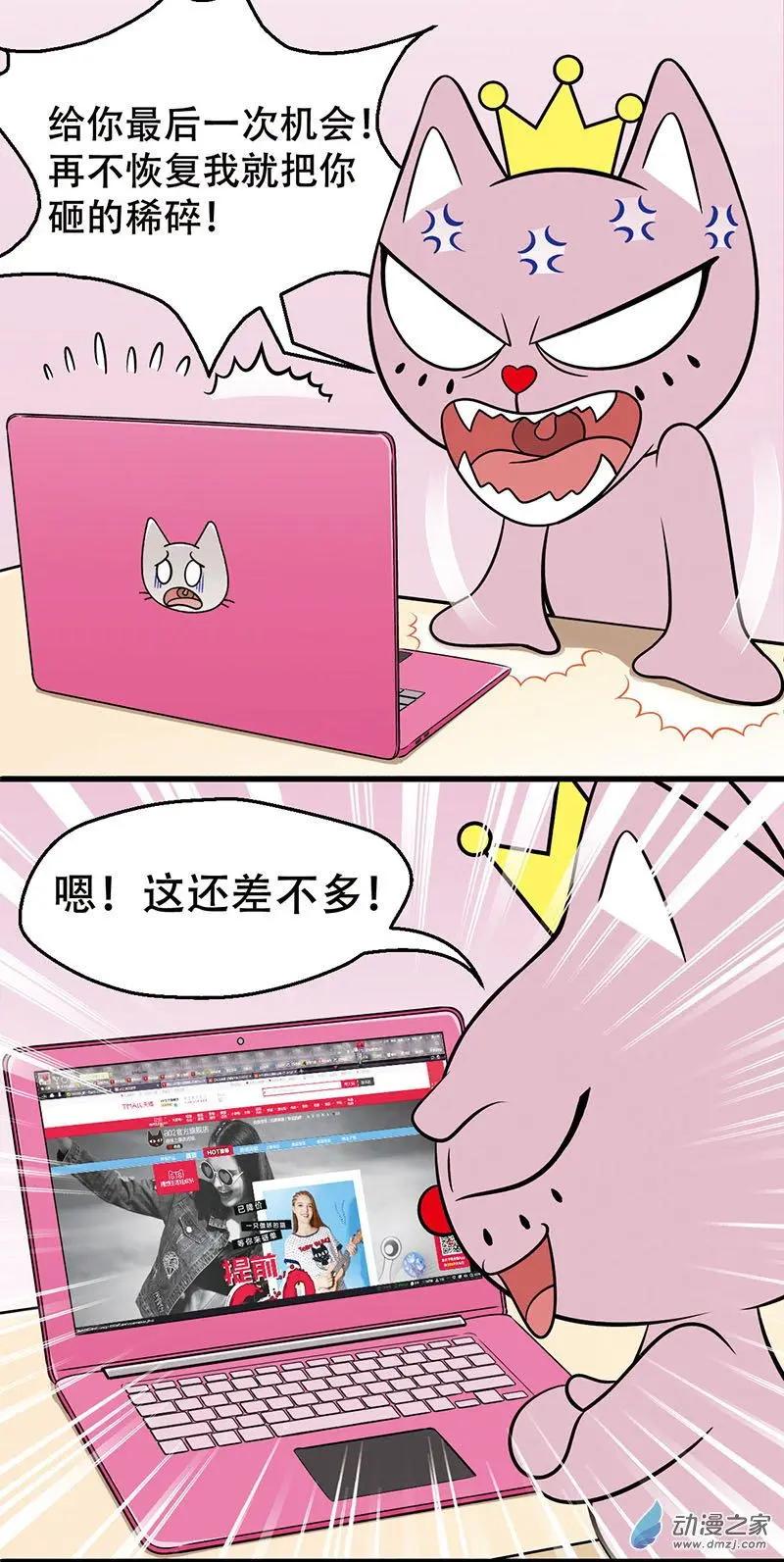 第15回 电脑绝杀技-第15话