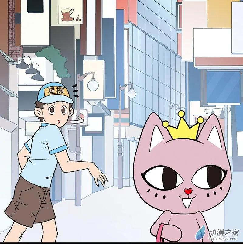 第17回 偶遇星探-第17话