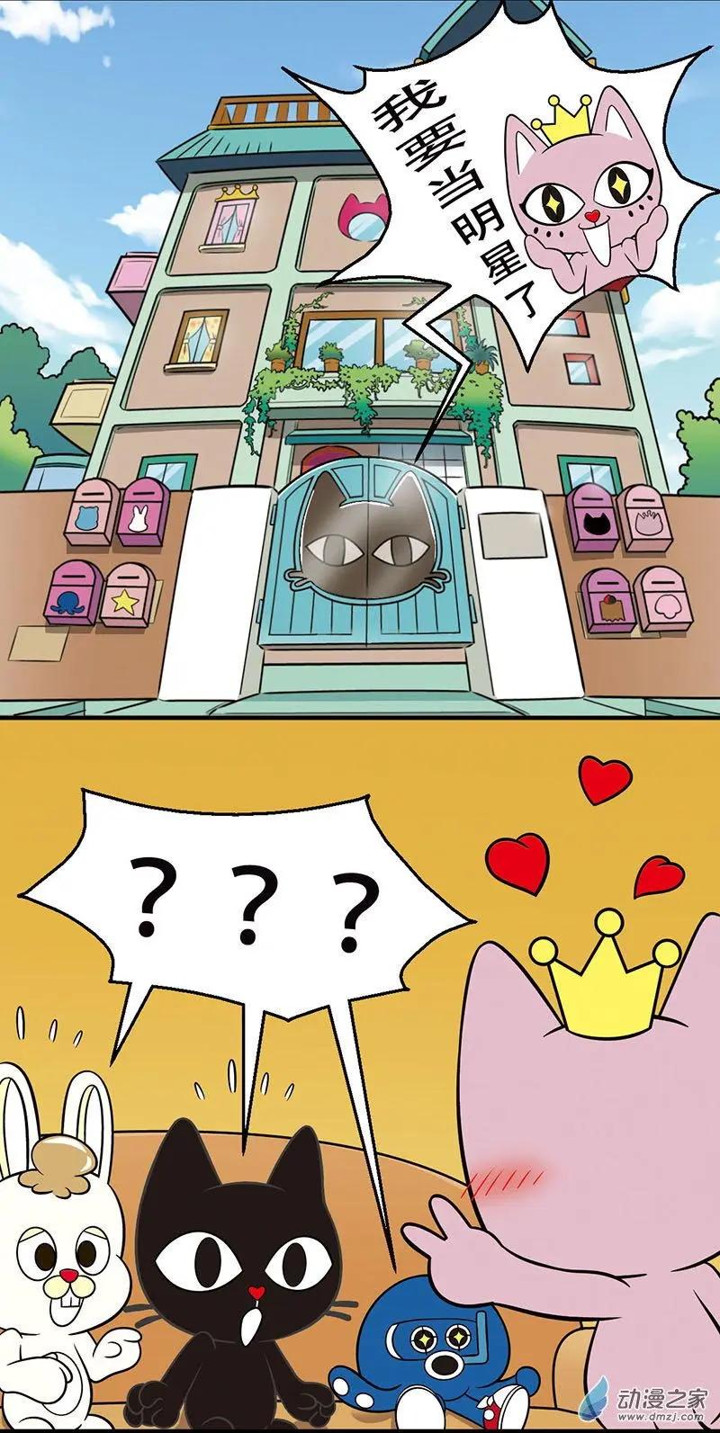 第17回 偶遇星探-第17话