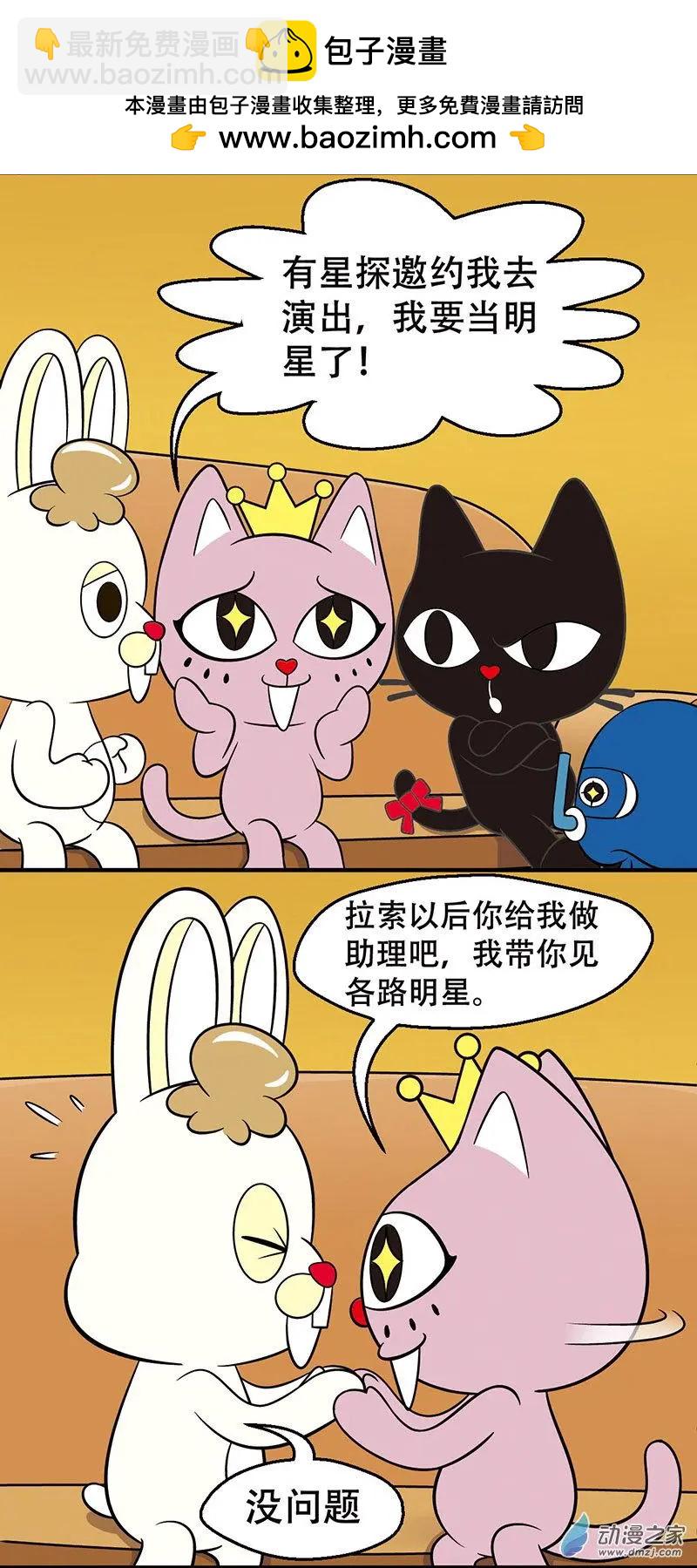 第17回 偶遇星探-第17话