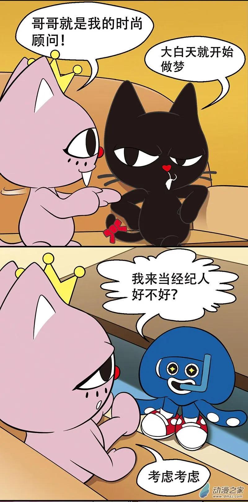 第17回 偶遇星探-第17话