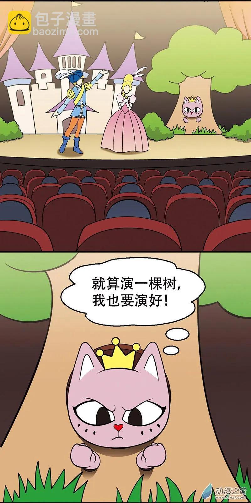 第17回 偶遇星探-第17话