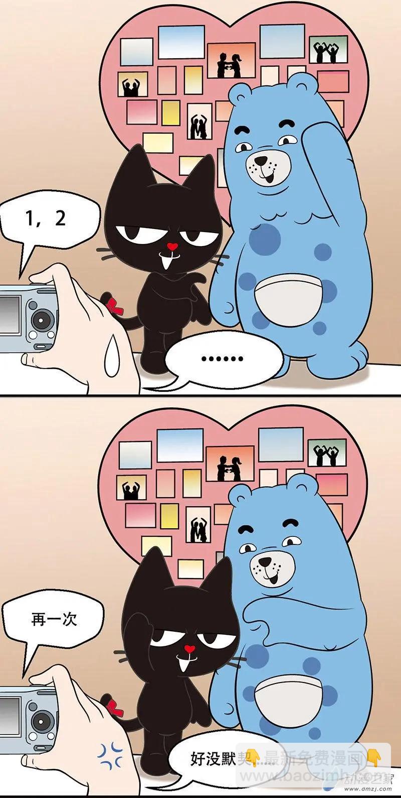 奇MEOW公寓 - 第19回 情人節的糟心事 - 1