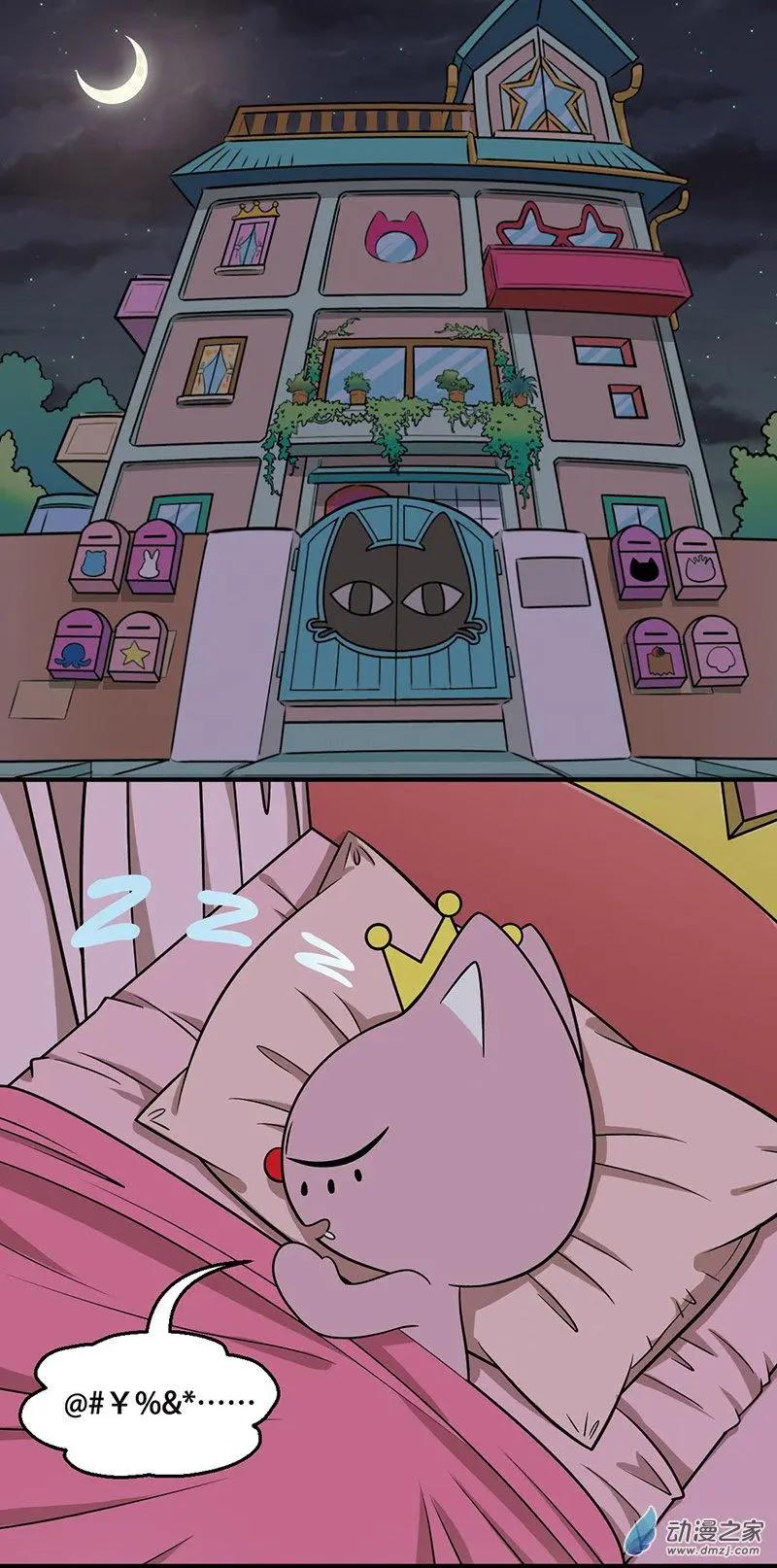 第21回 天哪噩梦啊-第21话