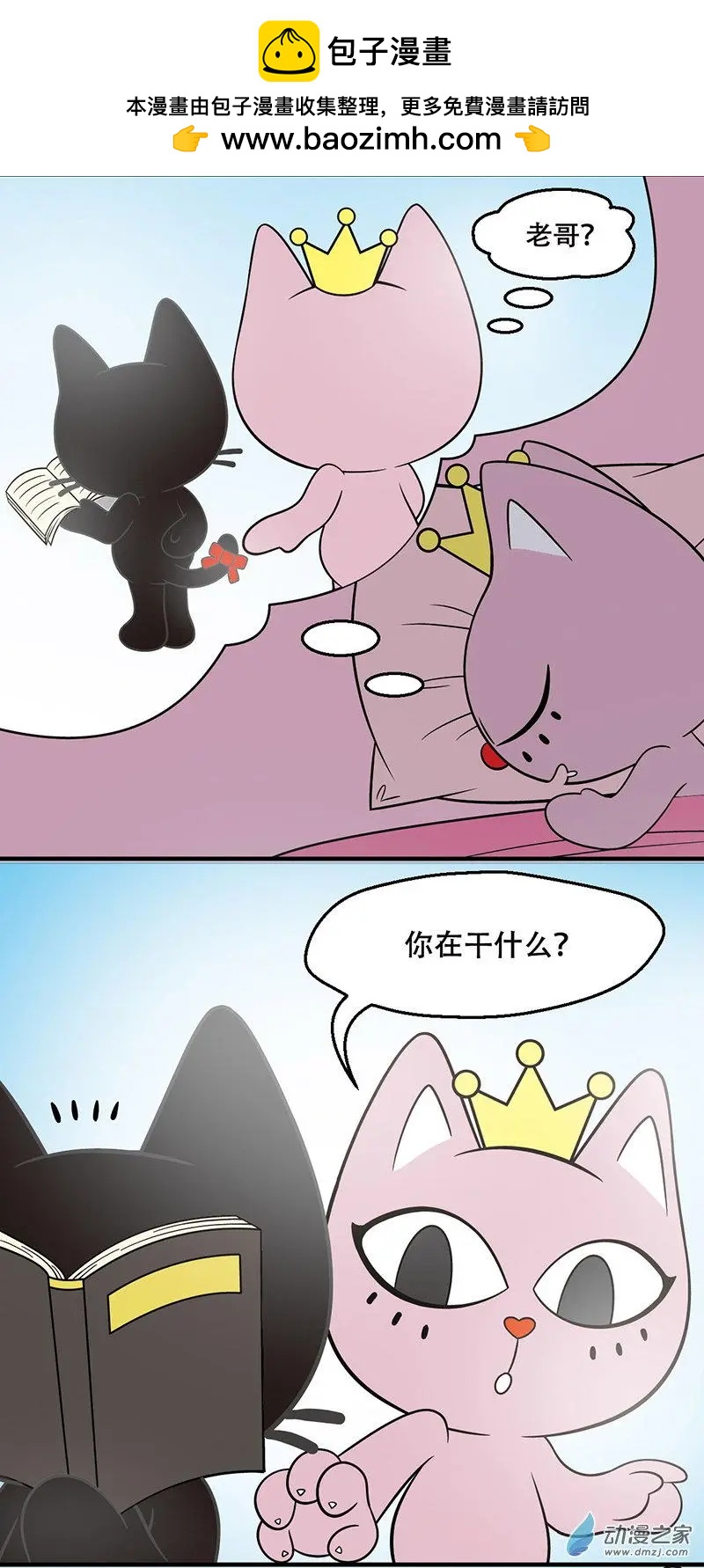 第21回 天哪噩梦啊-第21话