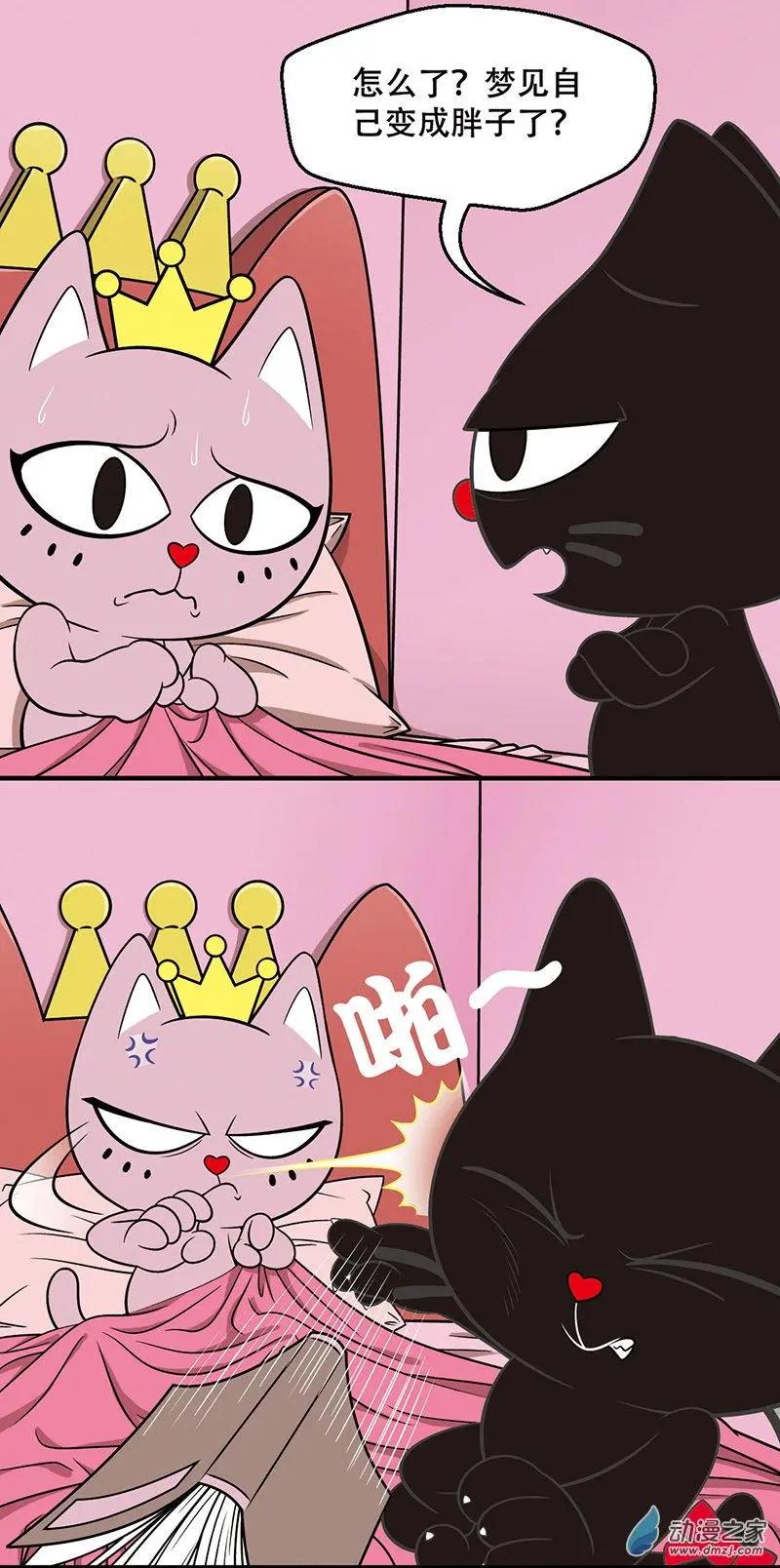 第21回 天哪噩梦啊-第21话