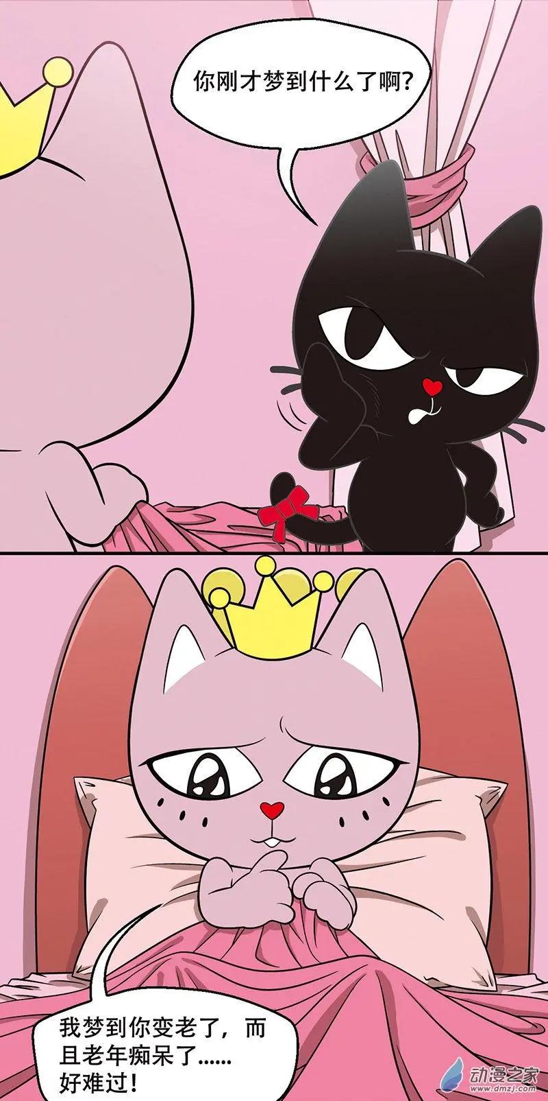 第21回 天哪噩梦啊-第21话