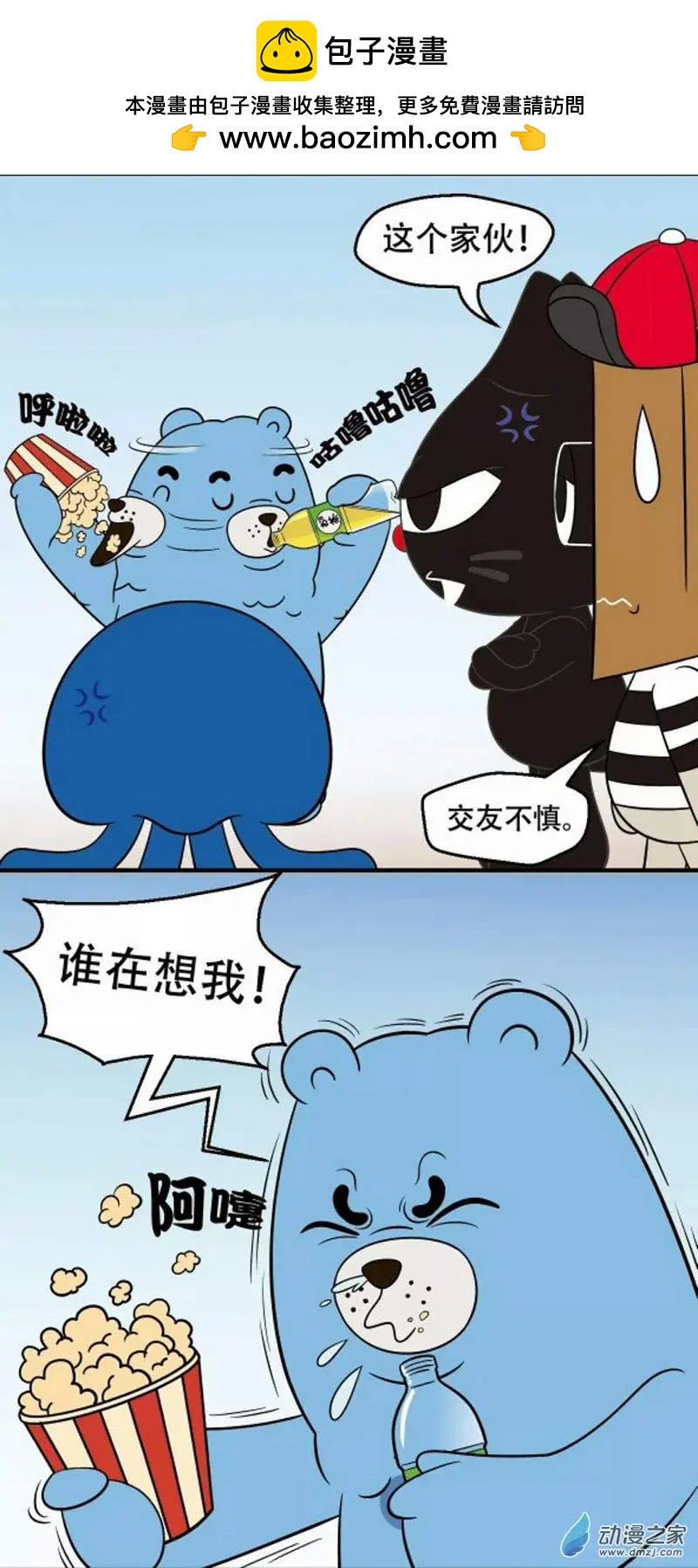 奇MEOW公寓 - 第23回 吃貨的世界你懂的 - 2