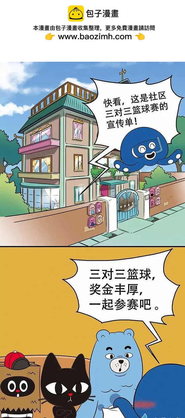 奇MEOW公寓 - 第23回 吃貨的世界你懂的 - 2