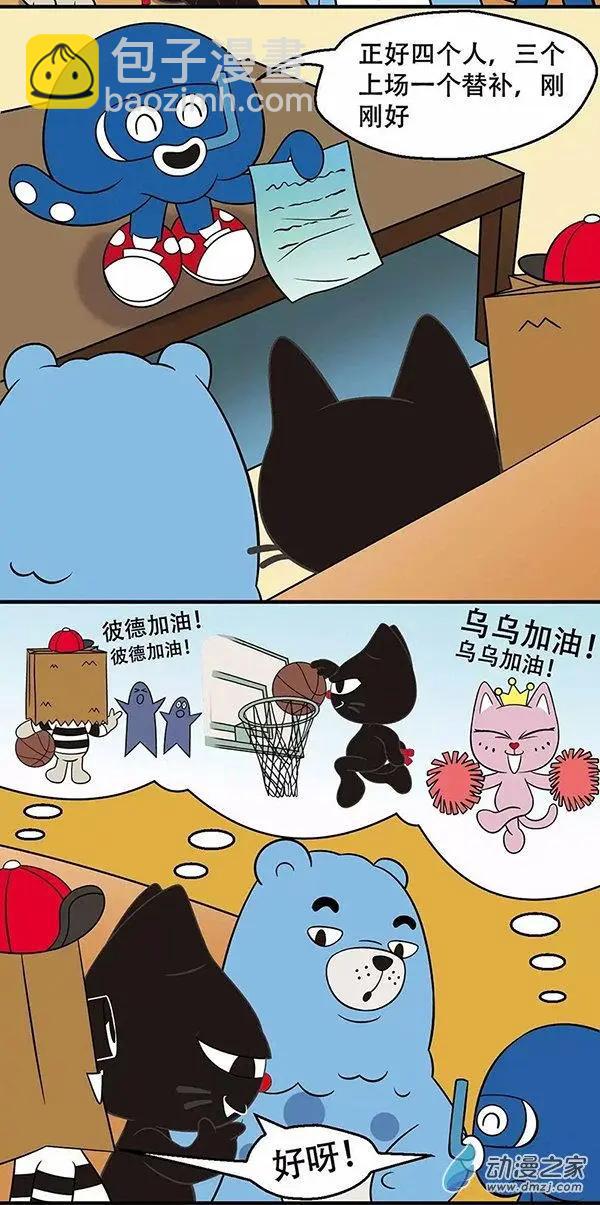 奇MEOW公寓 - 第23回 吃貨的世界你懂的 - 1