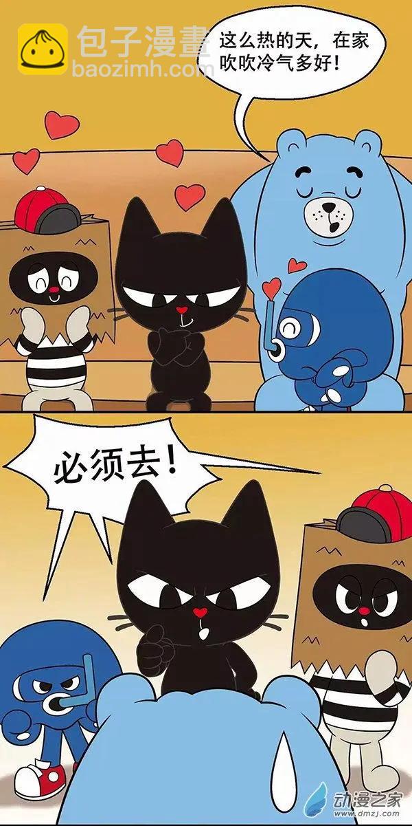 奇MEOW公寓 - 第23回 吃貨的世界你懂的 - 2