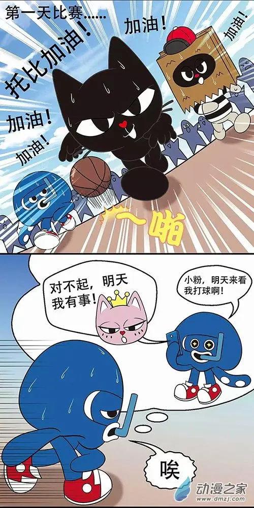 奇MEOW公寓 - 第23回 吃貨的世界你懂的 - 1