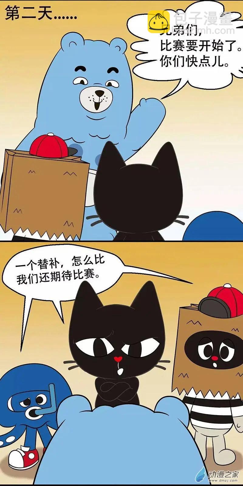 奇MEOW公寓 - 第23回 吃貨的世界你懂的 - 1