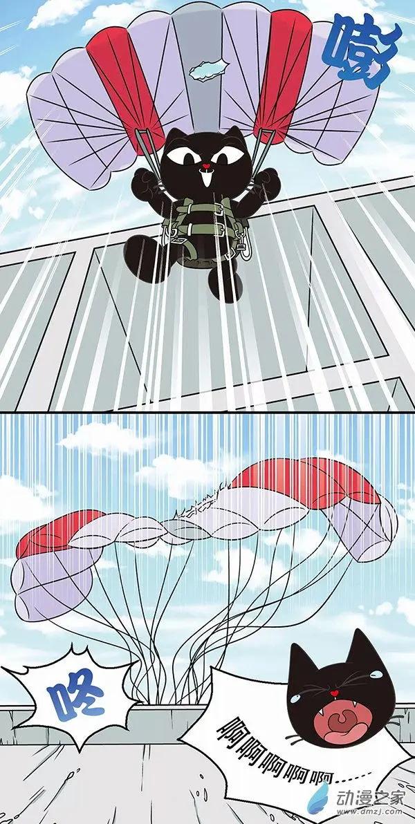 第25回 夺命降落伞-第25话