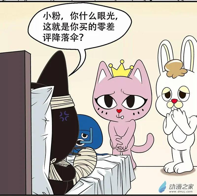 第25回 夺命降落伞-第25话