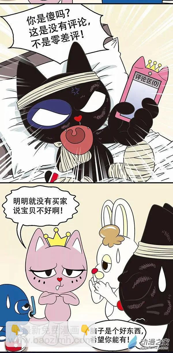 第25回 夺命降落伞-第25话