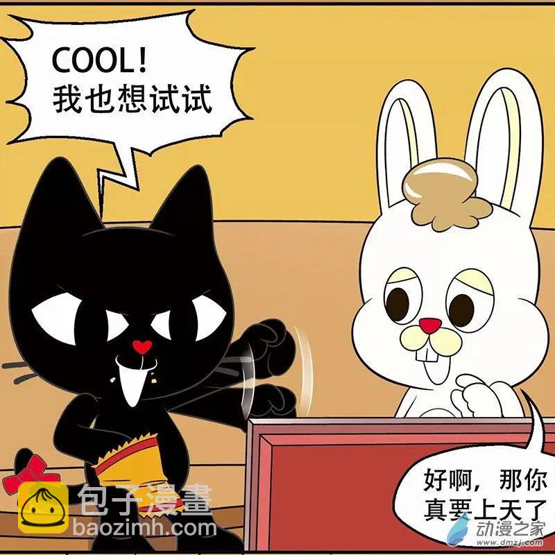 第25回 夺命降落伞-第25话