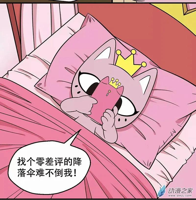 第25回 夺命降落伞-第25话