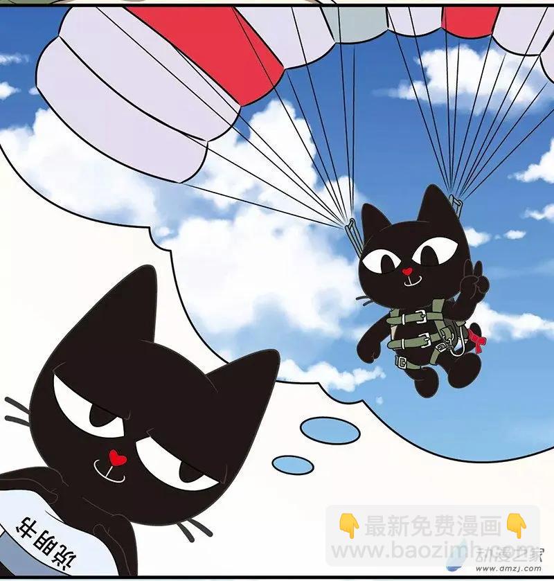 第25回 夺命降落伞-第25话