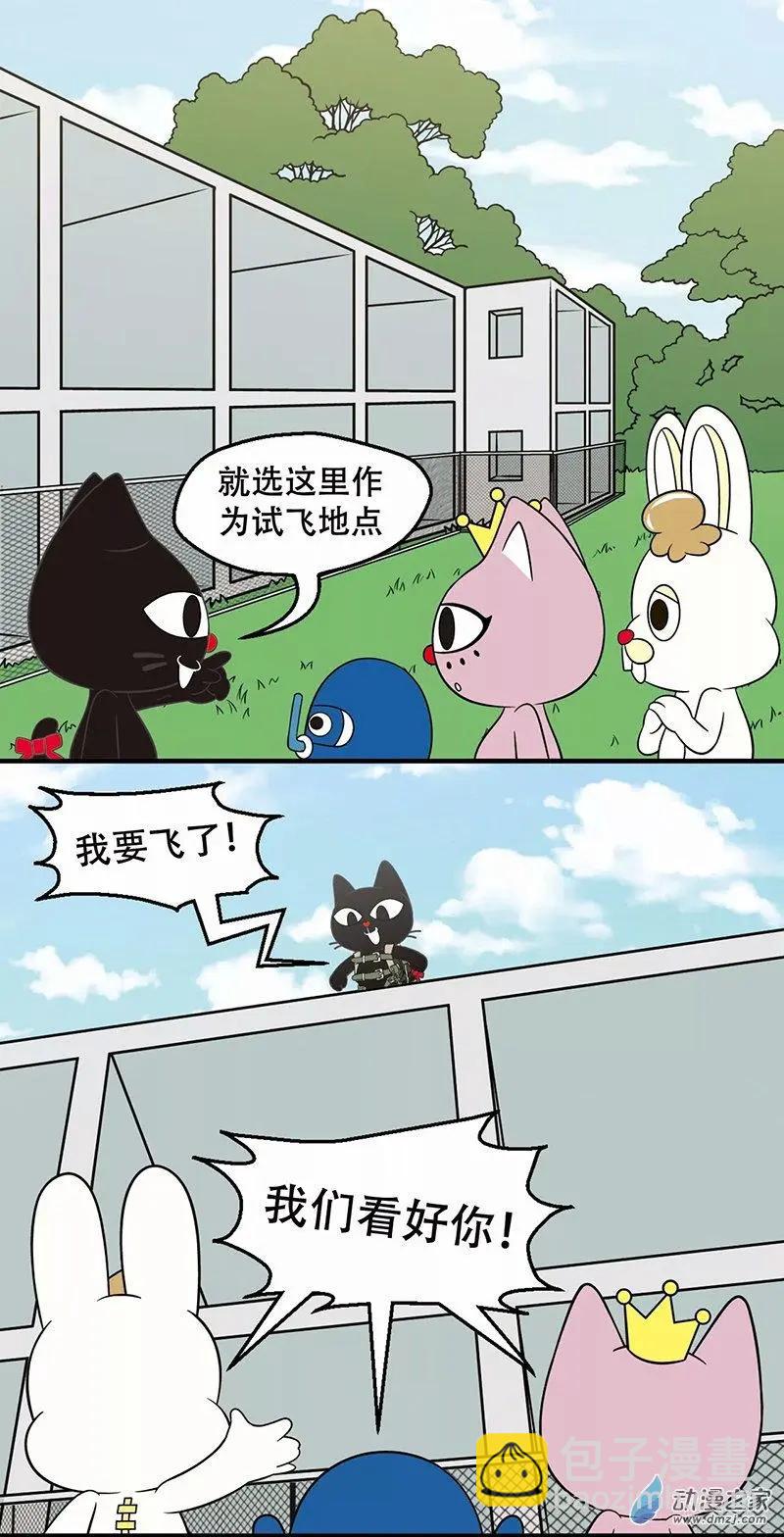 第25回 夺命降落伞-第25话