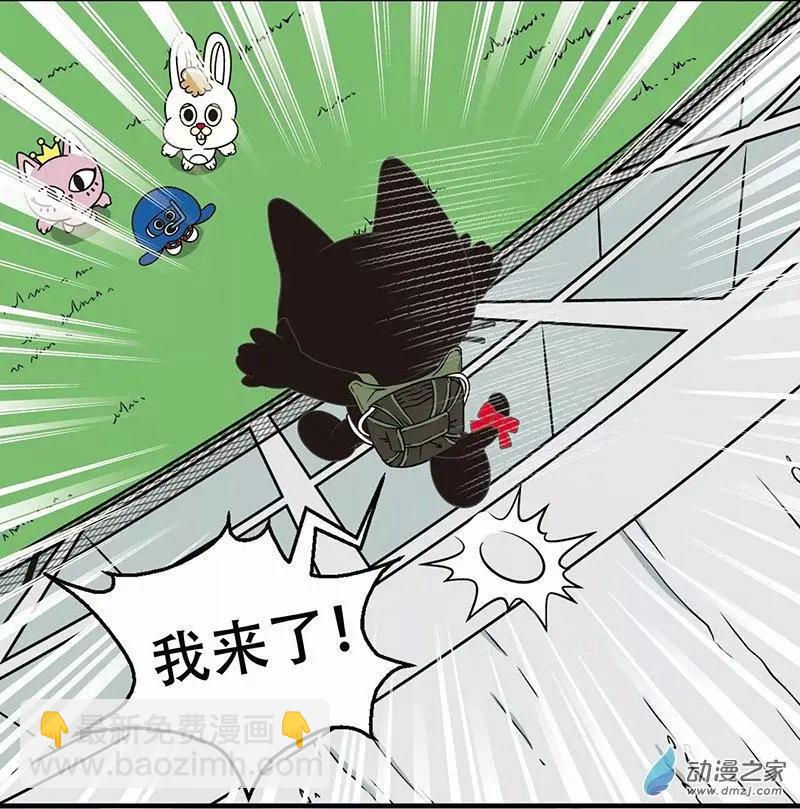 第25回 夺命降落伞-第25话