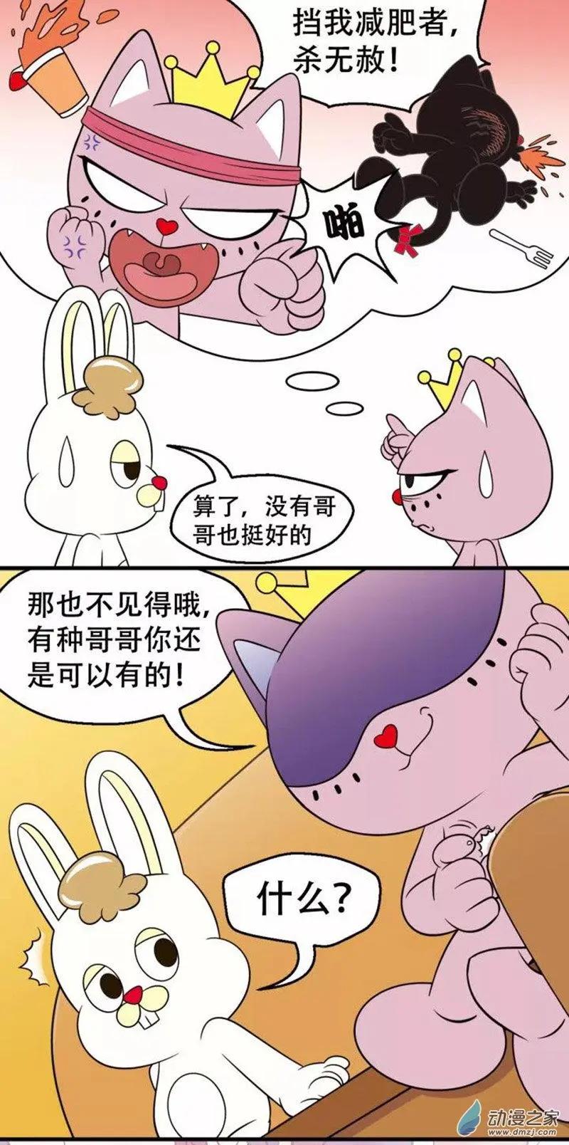 第27回 有个哥哥是什么感觉-第27话