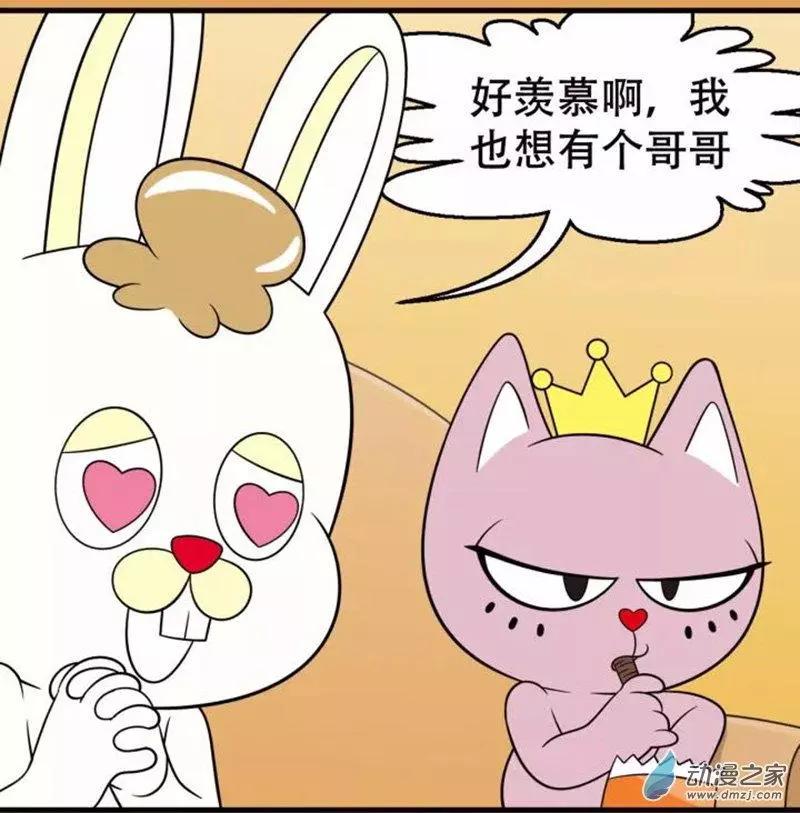 第27回 有个哥哥是什么感觉-第27话